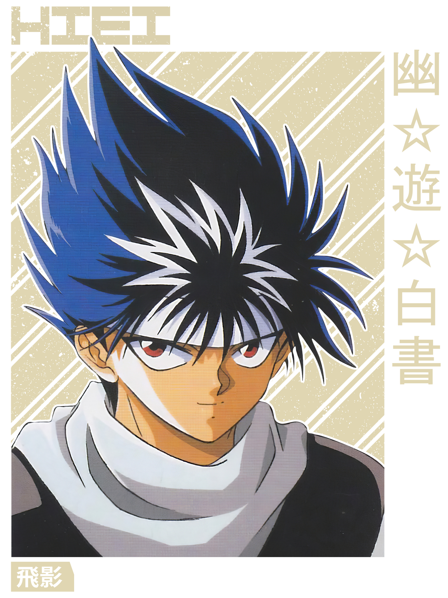 Hiei